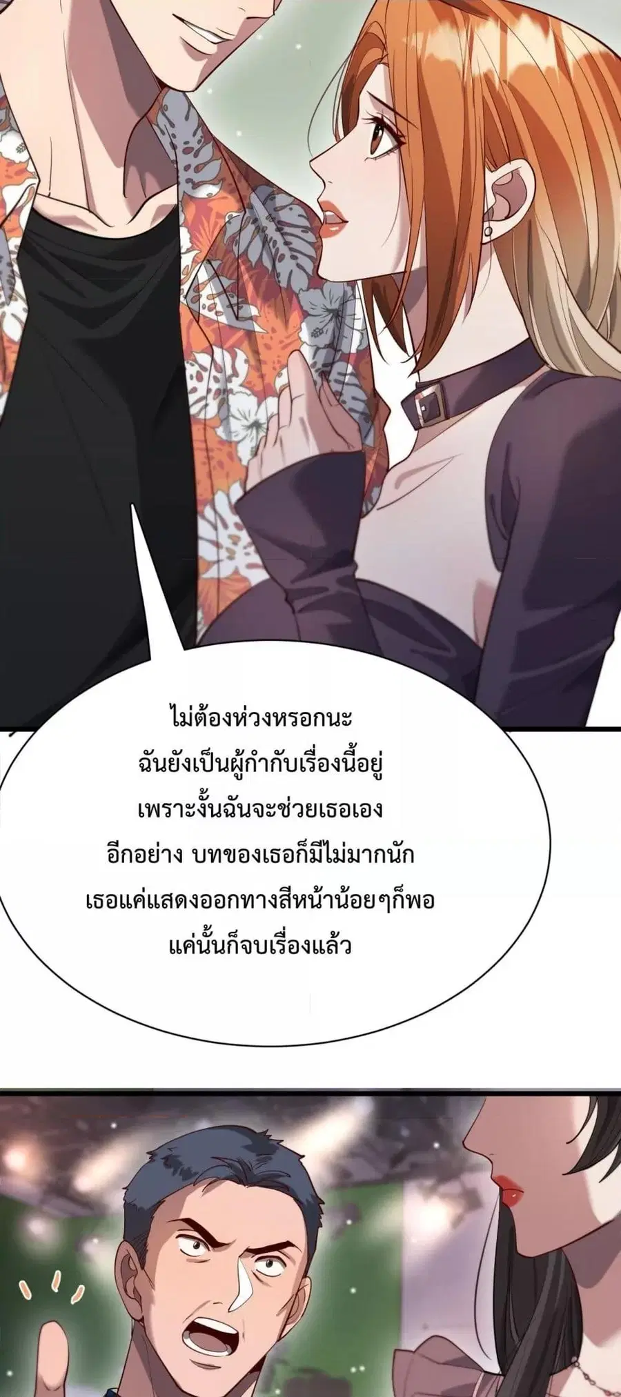 i’m stuck on the same day for a thousand years ตอนที่ 107 หน้า 5