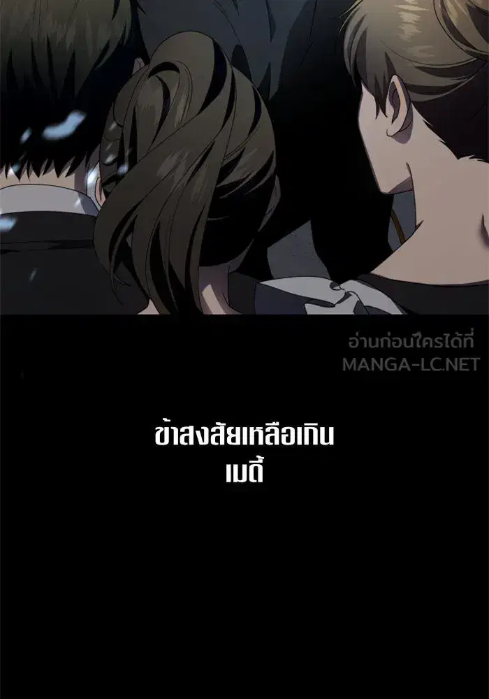Your Throne ตอนที่ 80 หน้า 42