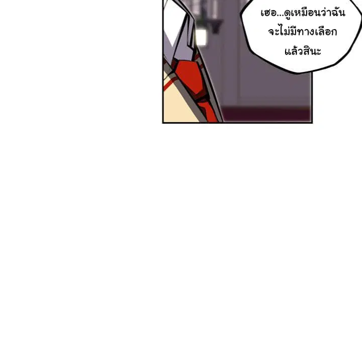 SuperNova ตอนที่ 46 หน้า 69