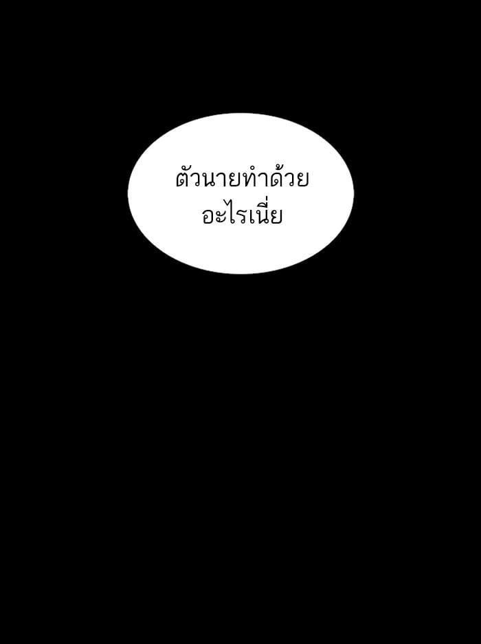 Lookism ตอนที่ 317 หน้า 178