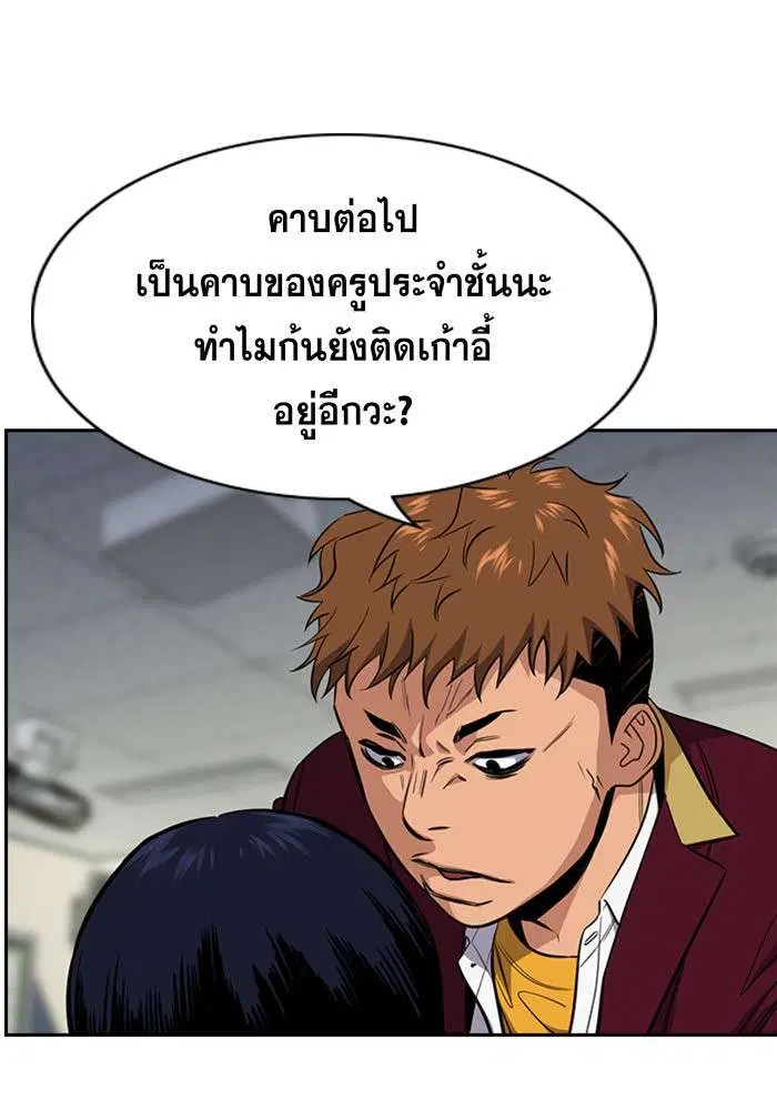 True Education ตอนที่ 22 หน้า 50