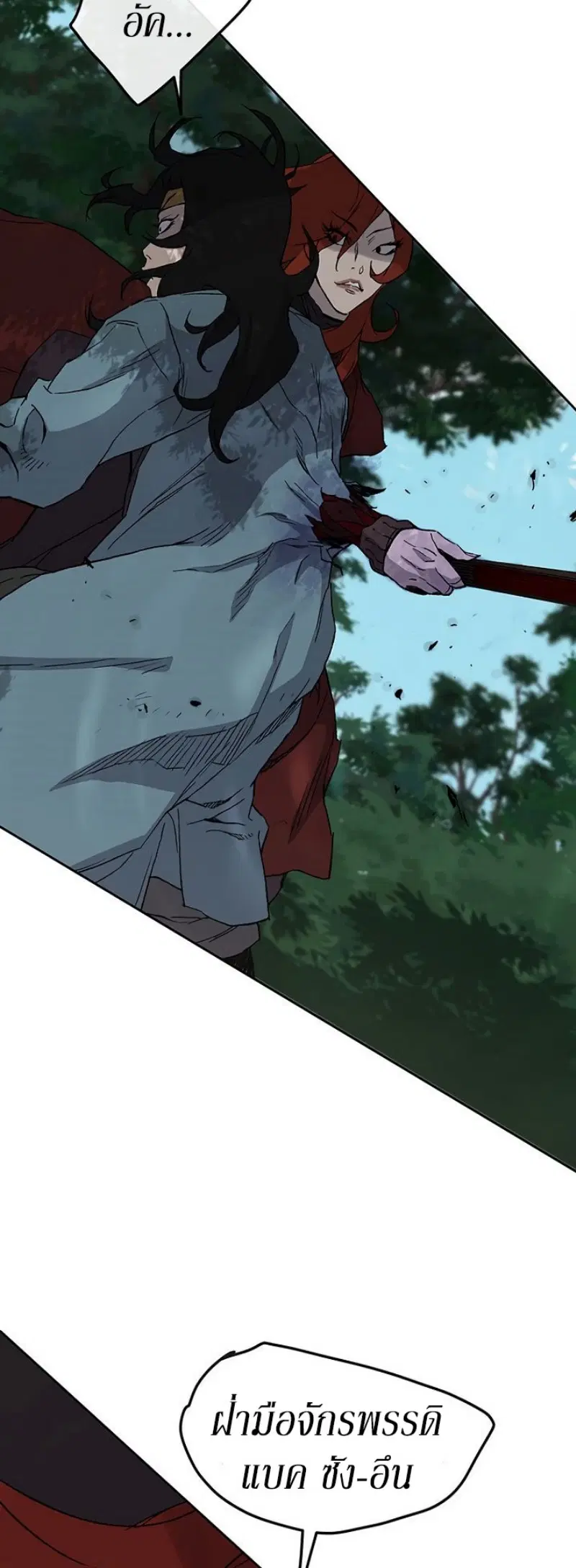 The Undefeatable Swordsman ตอนที่ 25 หน้า 50