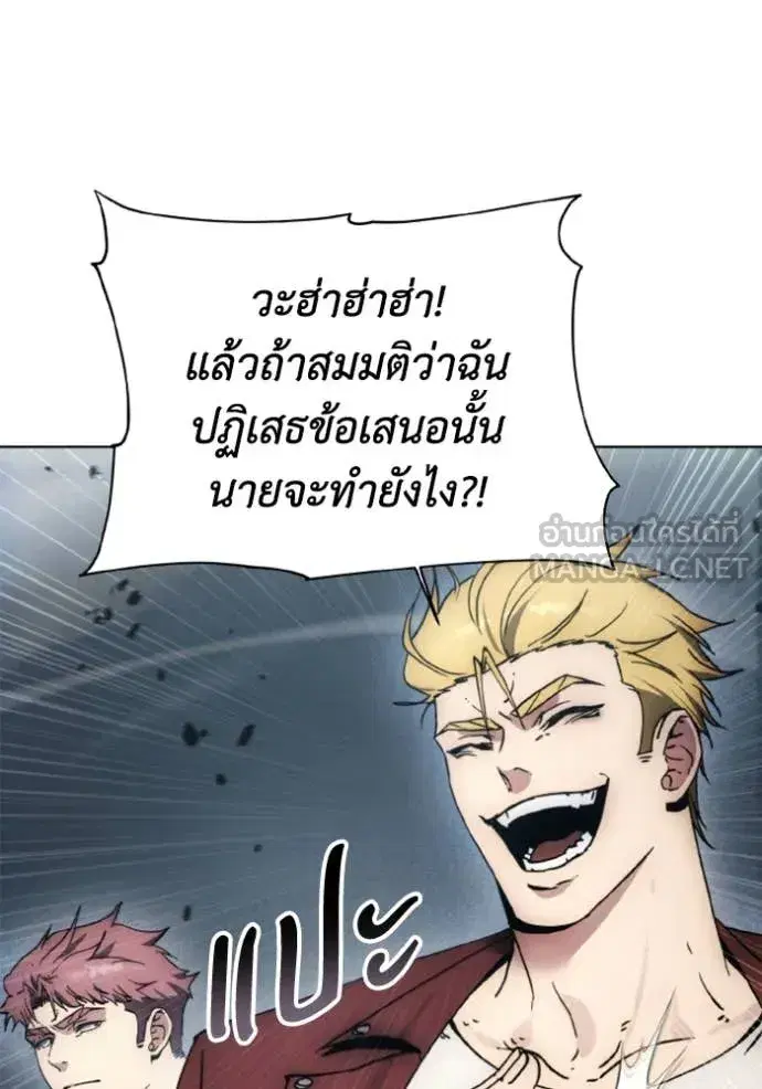 How to Live as a Villain ตอนที่ 182 หน้า 49
