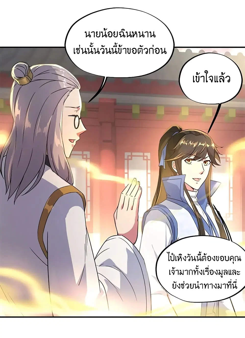 Peerless Battle Spirit (Tian Cang Zi Dongman) ตอนที่ 106 หน้า 16