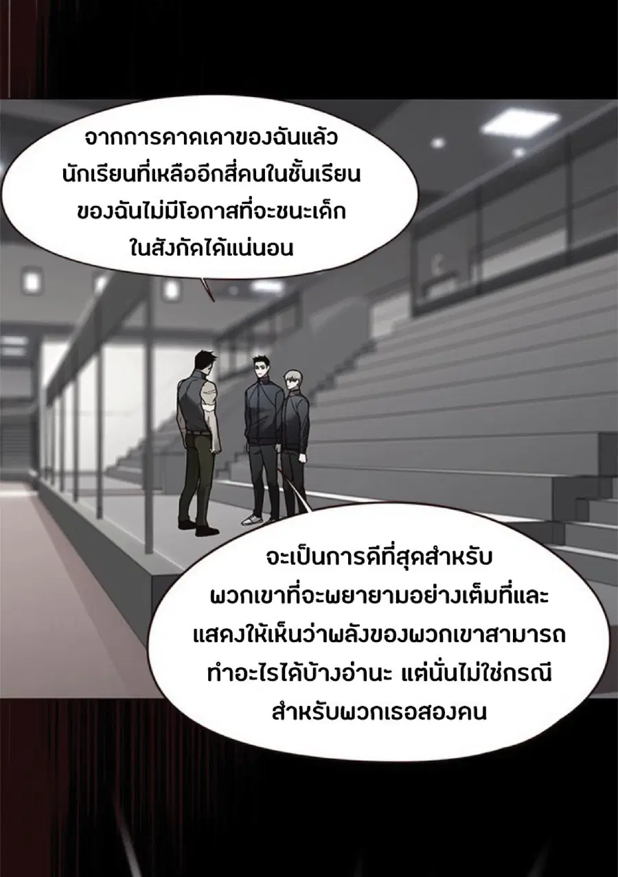 Eleceed ตอนที่ 86 หน้า 72
