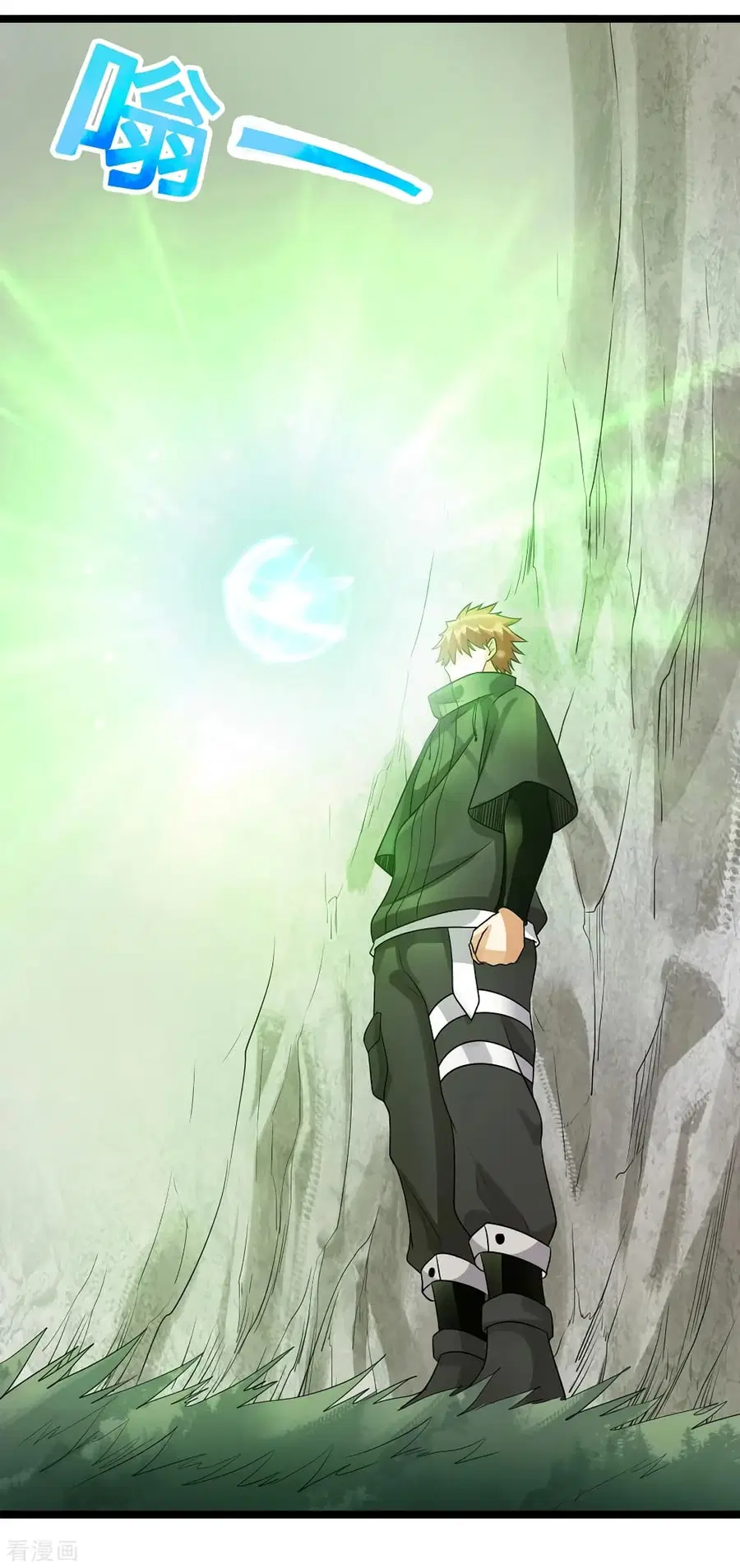 Immortal King of City ตอนที่ 113 หน้า 39