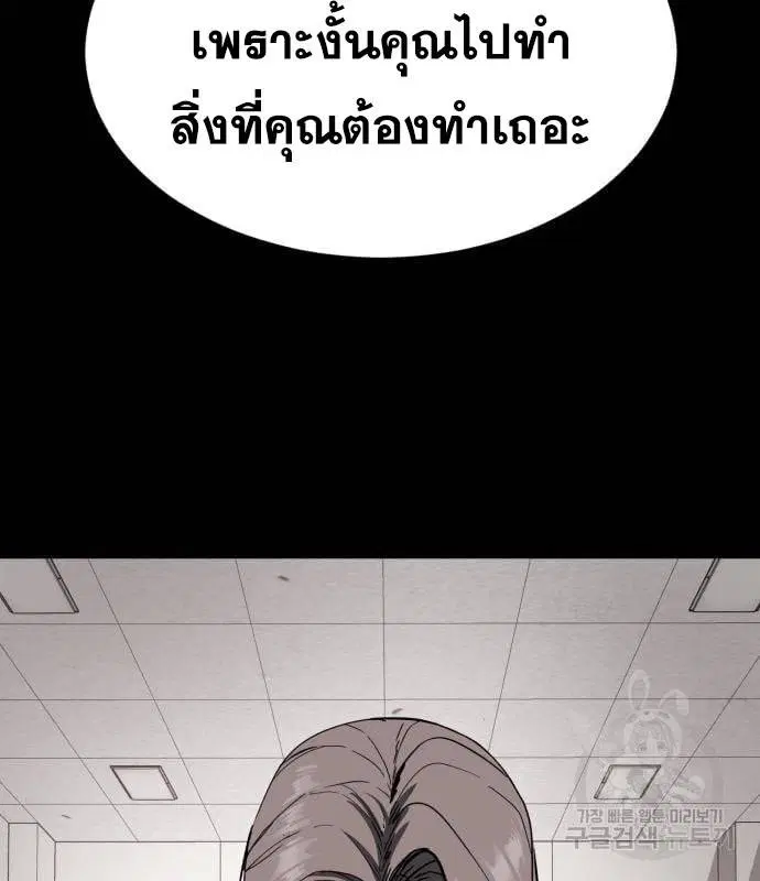 The Boy of Death ตอนที่ 154 หน้า 22