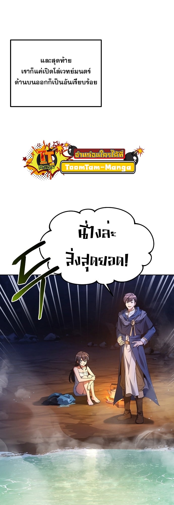 A Wizard’s Restaurant ตอนที่ 10 หน้า 25