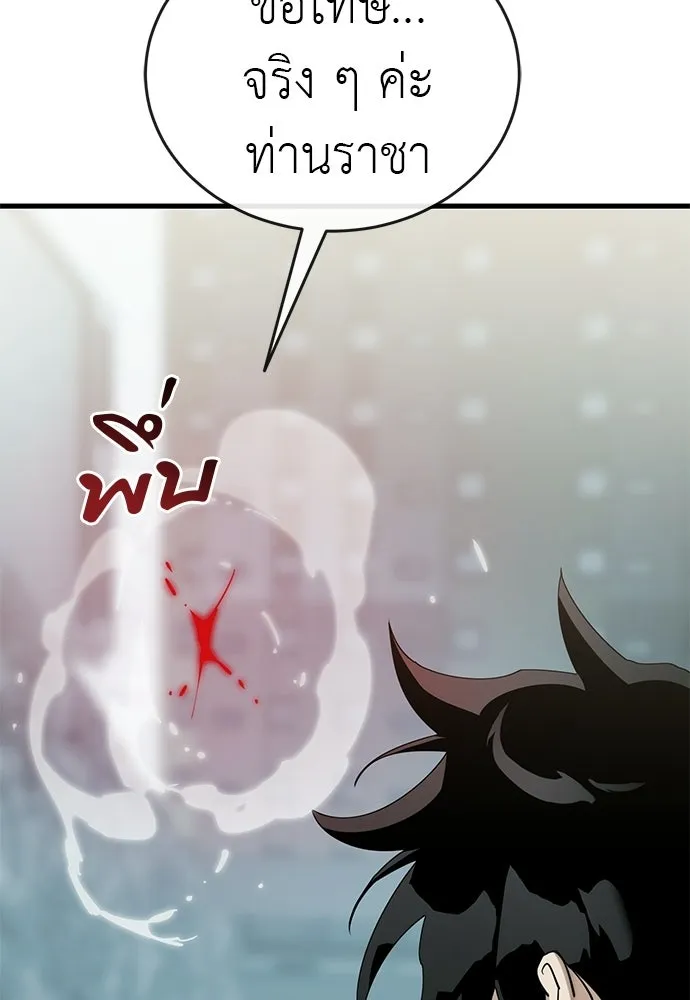 Reincarnation Path of The Underworld King ยอมรา ผู้พิพากษาจากนรก ตอนที่ 132 หน้า 68
