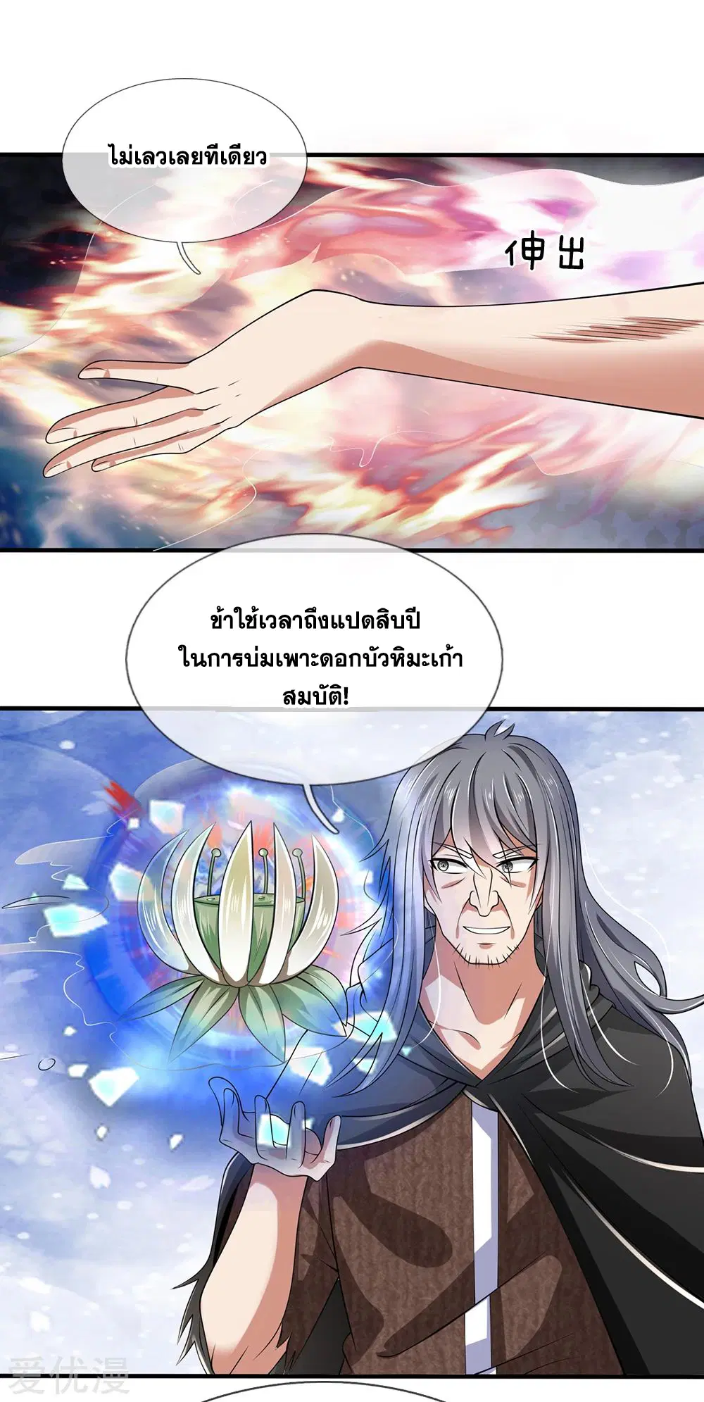 Dushi Zhi Ni Tianxian Zun ตอนที่ 136 หน้า 2