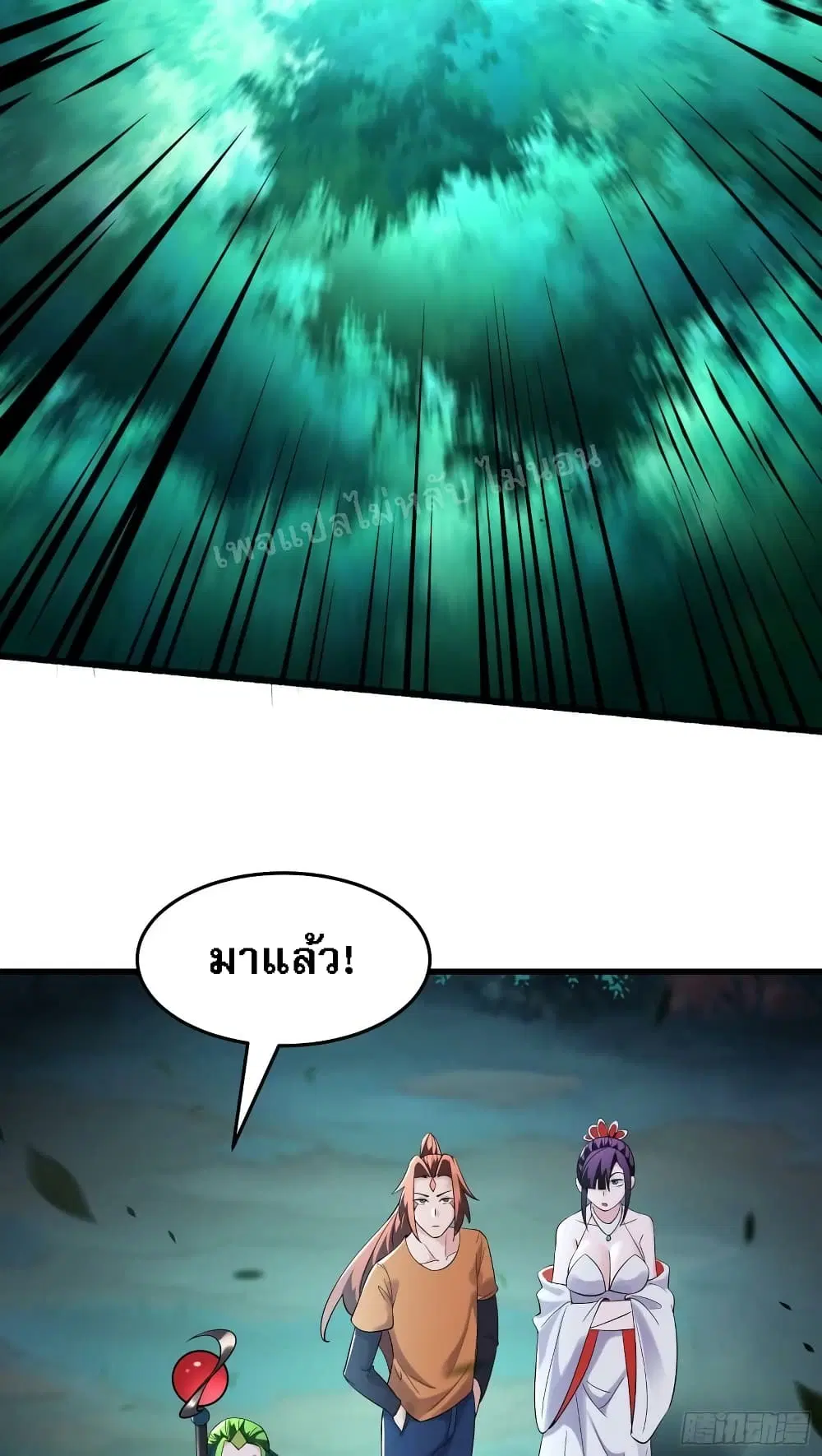 My Harem is All Female Students ตอนที่ 161 หน้า 9