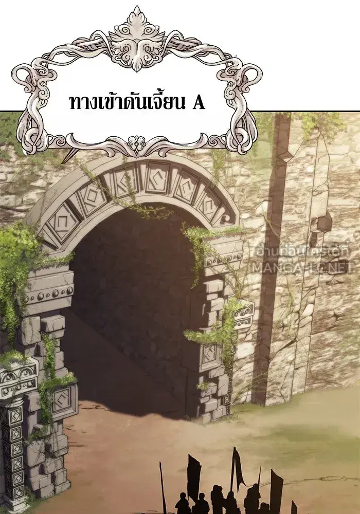 The Lazy Lord Masters the Sword ตอนที่ 92 หน้า 105