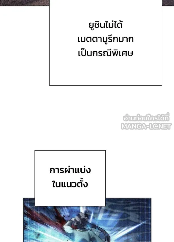 Night of the Ogre ตอนที่ 65 หน้า 6