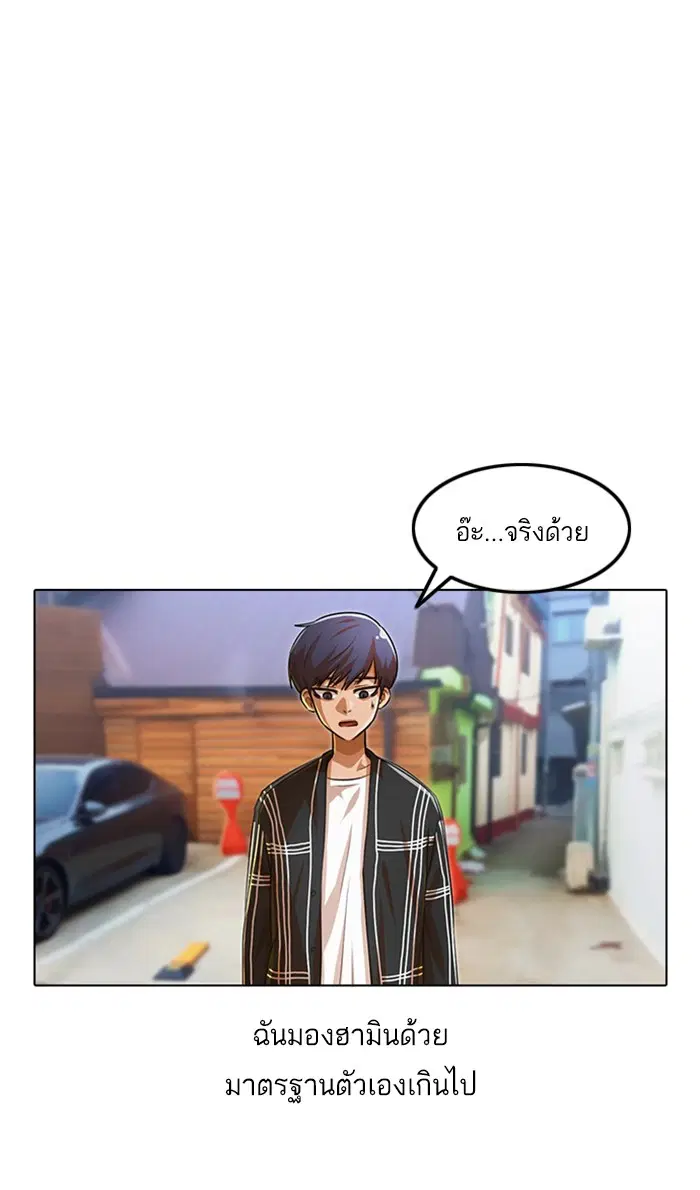 Random Chat ตอนที่ 120 หน้า 60