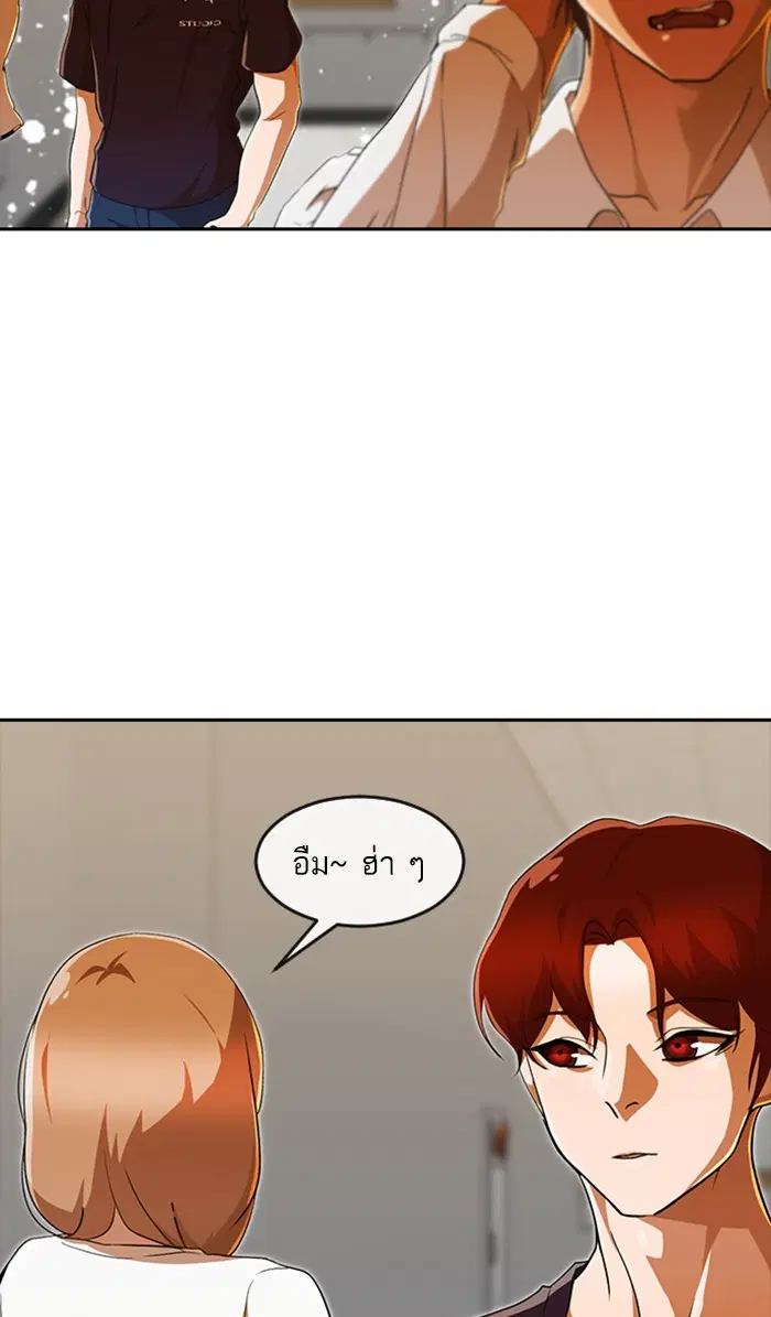 Random Chat ตอนที่ 239 หน้า 60