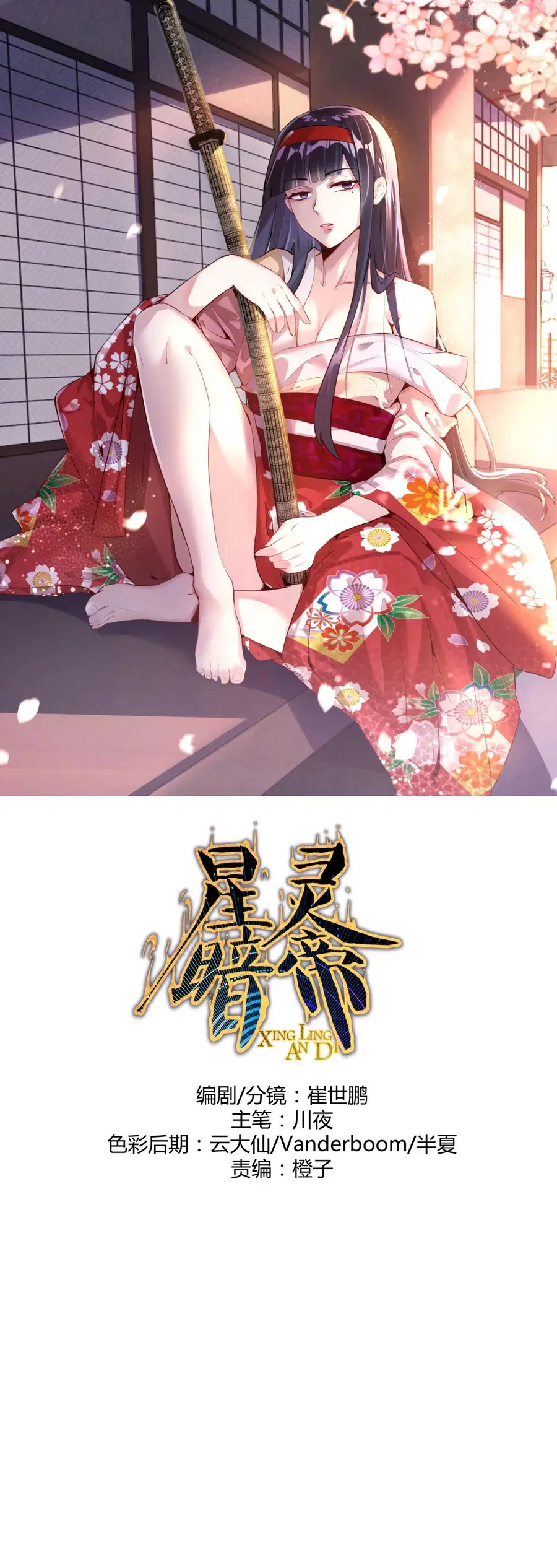 King Star Emperor ตอนที่ 35 หน้า 2