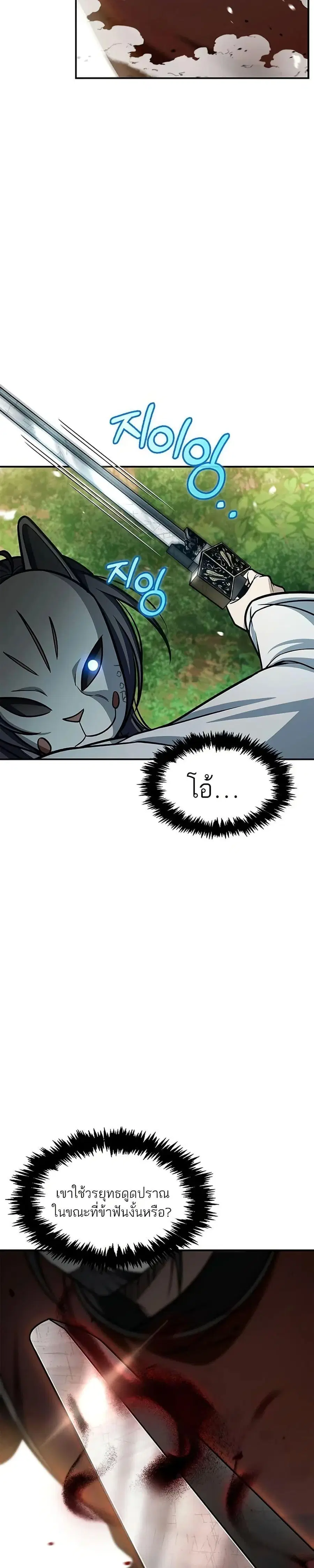 Heavenly Grand Archive’s Young Master ตอนที่ 92 หน้า 5