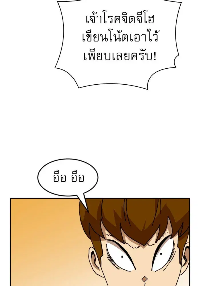 Double Click ตอนที่ 48 หน้า 13