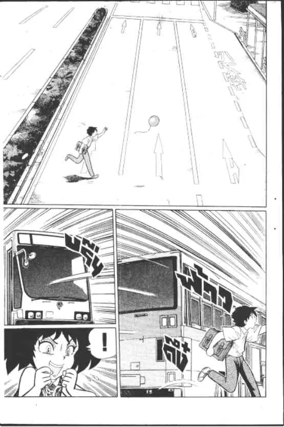 Gakkou Kaidan ตอนที่ 185 หน้า 4
