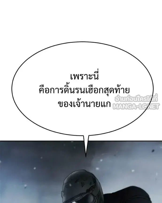 Baek XX ตอนที่ 152 หน้า 89