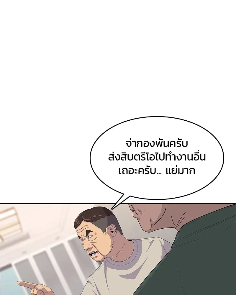 Kitchen Soldier ตอนที่ 144 หน้า 10