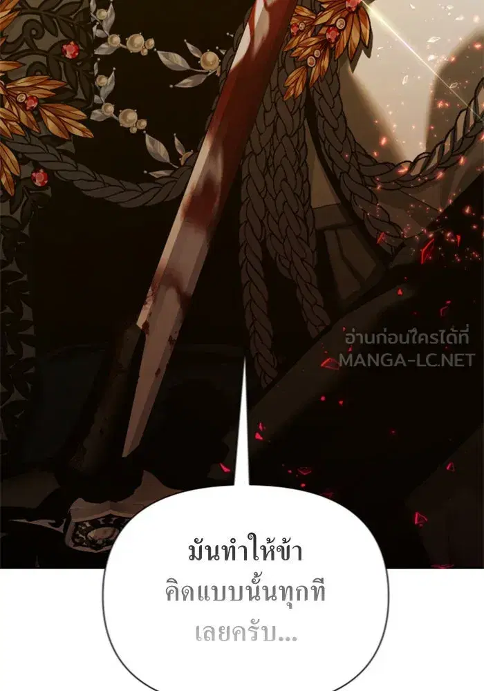 Your Throne ตอนที่ 125 หน้า 162