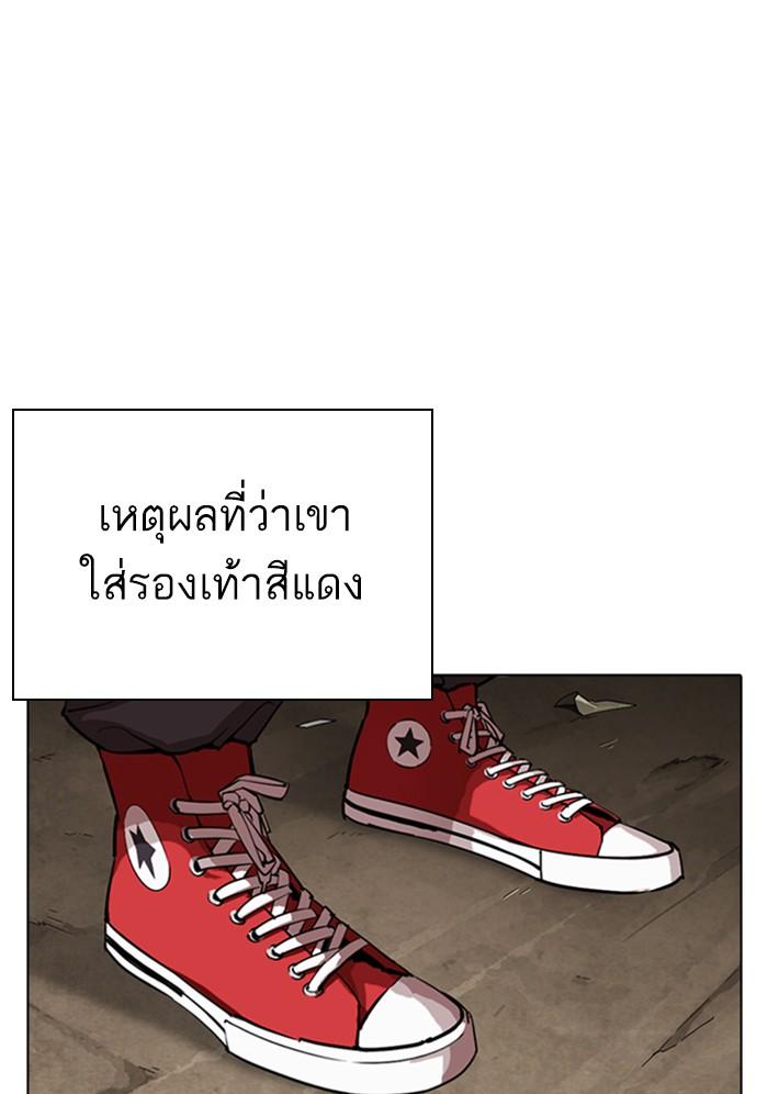 Lookism ตอนที่ 304 หน้า 8