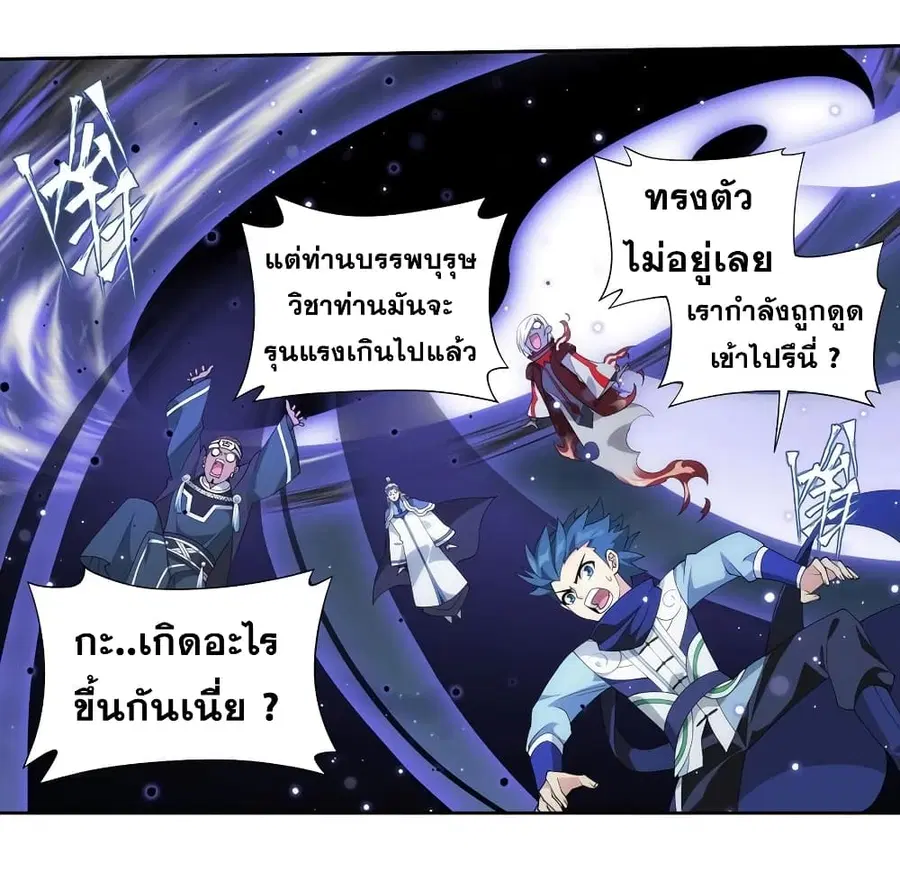 Doupo Cangqiong ตอนที่ 350 หน้า 50