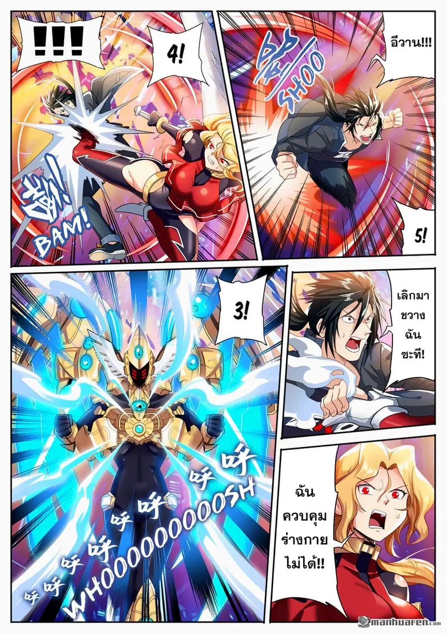Hero? I Quit A Long Time Ago ตอนที่ 183 หน้า 5