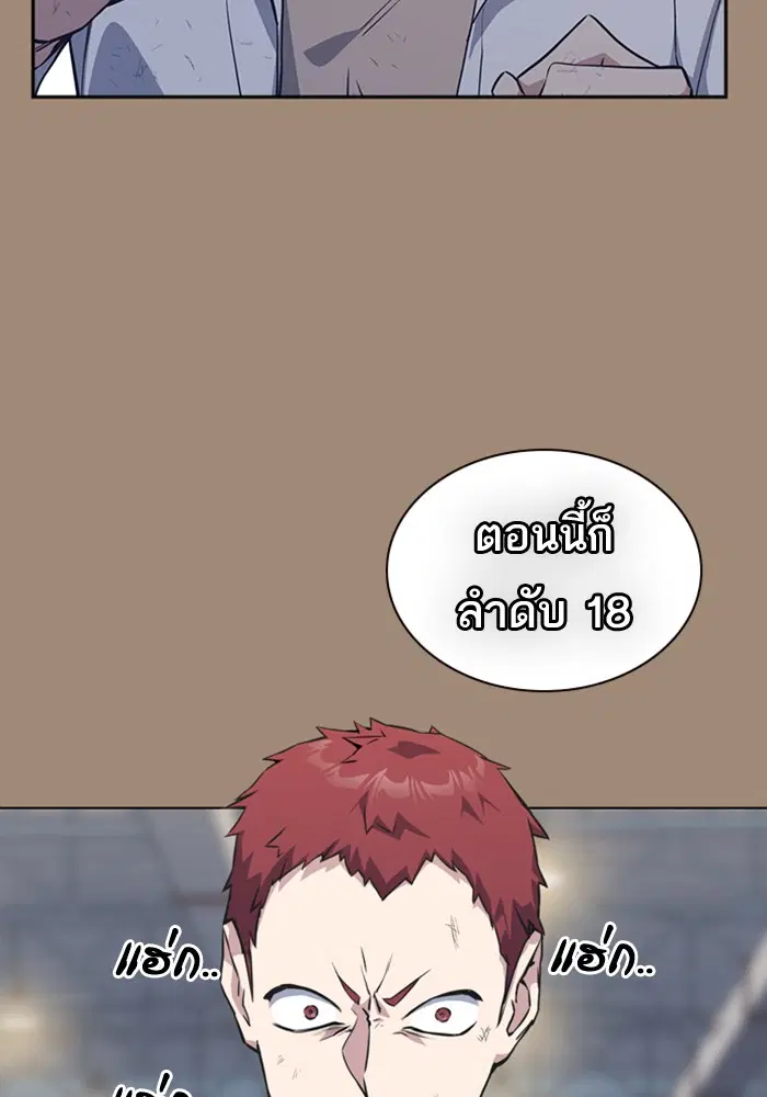 Study Group ตอนที่ 23 หน้า 6