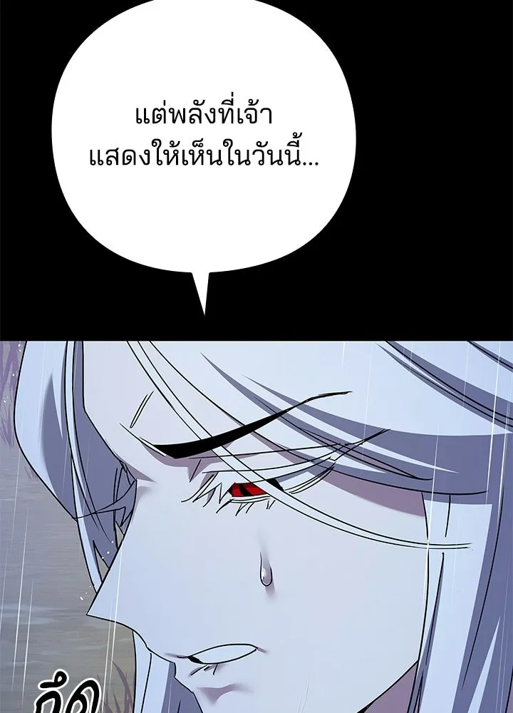 Night of the Ogre ตอนที่ 123 หน้า 38