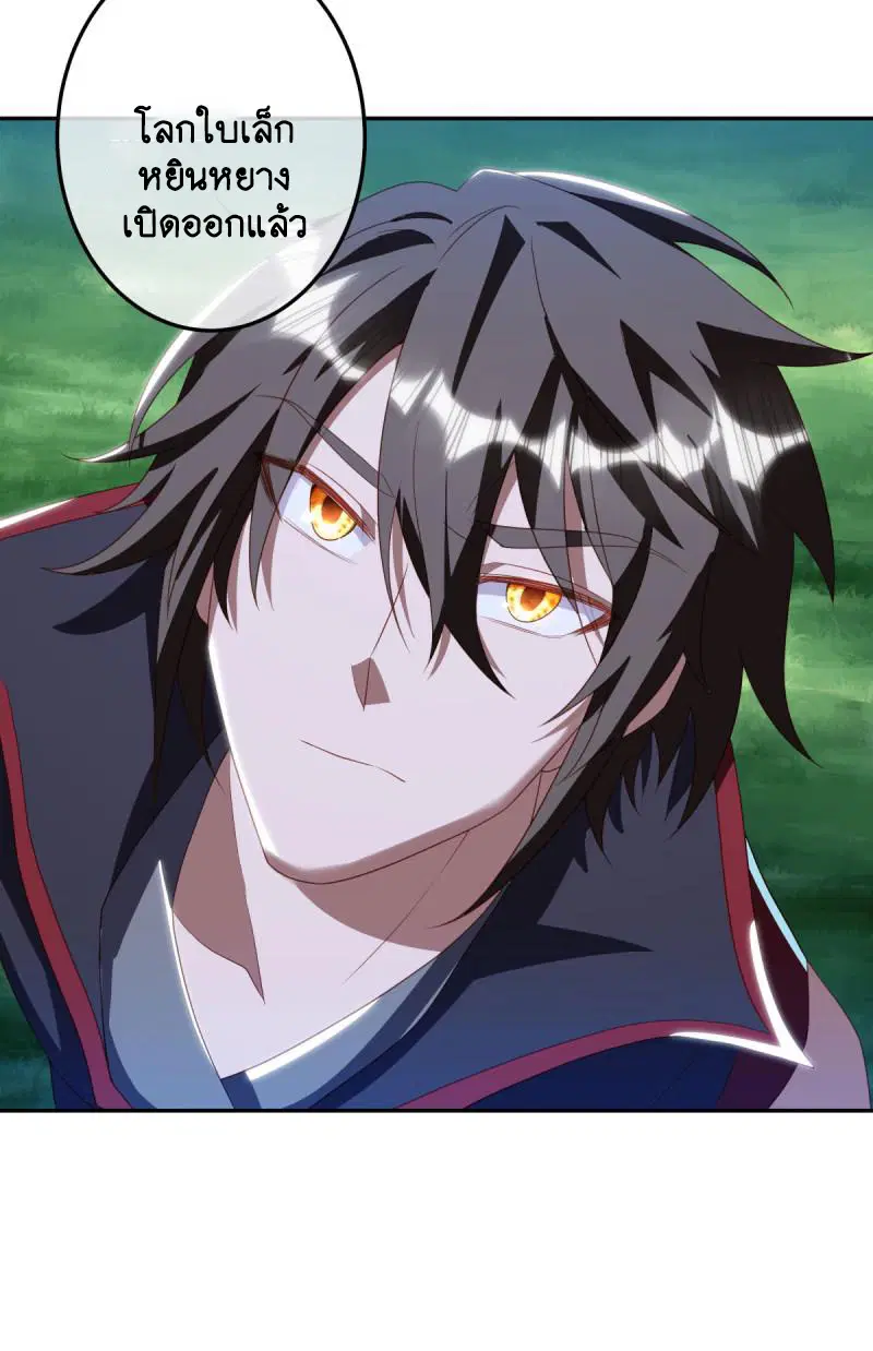 Peerless Battle Spirit ตอนที่ 646 หน้า 39
