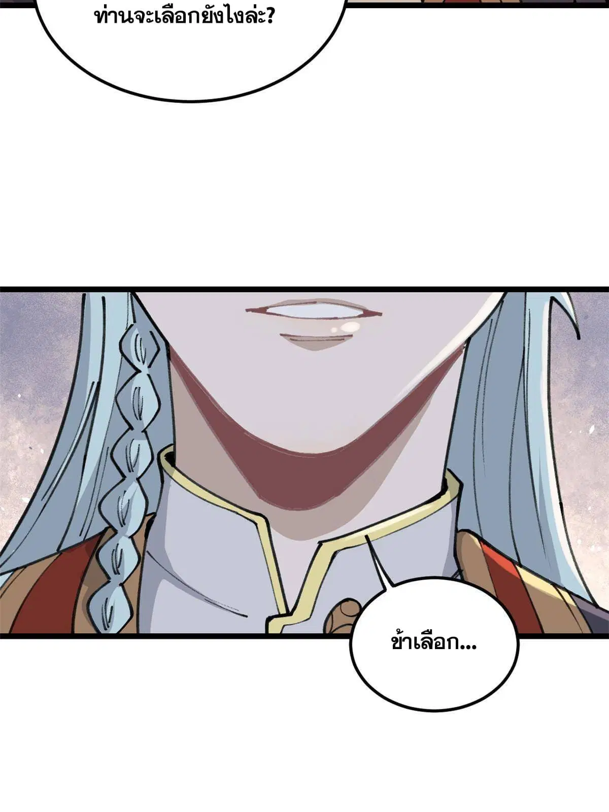 All Hail the Sect Leader ตอนที่ 135 หน้า 32
