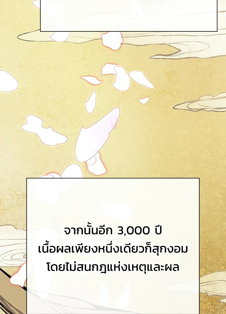 Night of the Ogre ตอนที่ 123 หน้า 10