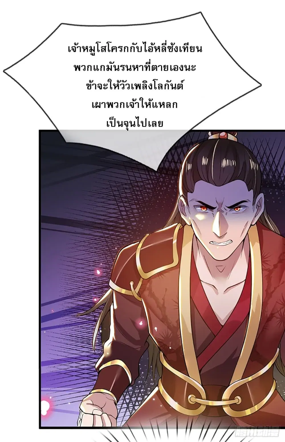 Royal God of War, Rising Dragon ตอนที่ 3 หน้า 20