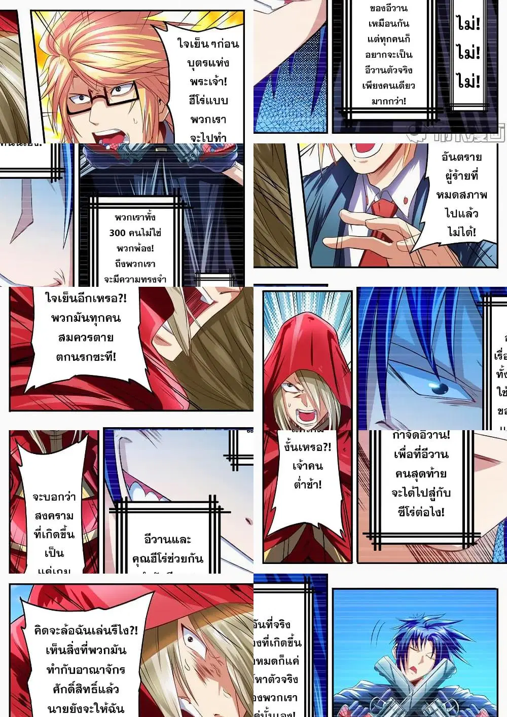 Hero? I Quit A Long Time Ago ตอนที่ 153 หน้า 6