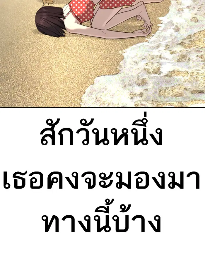 How to Fight ตอนที่ 52 หน้า 55