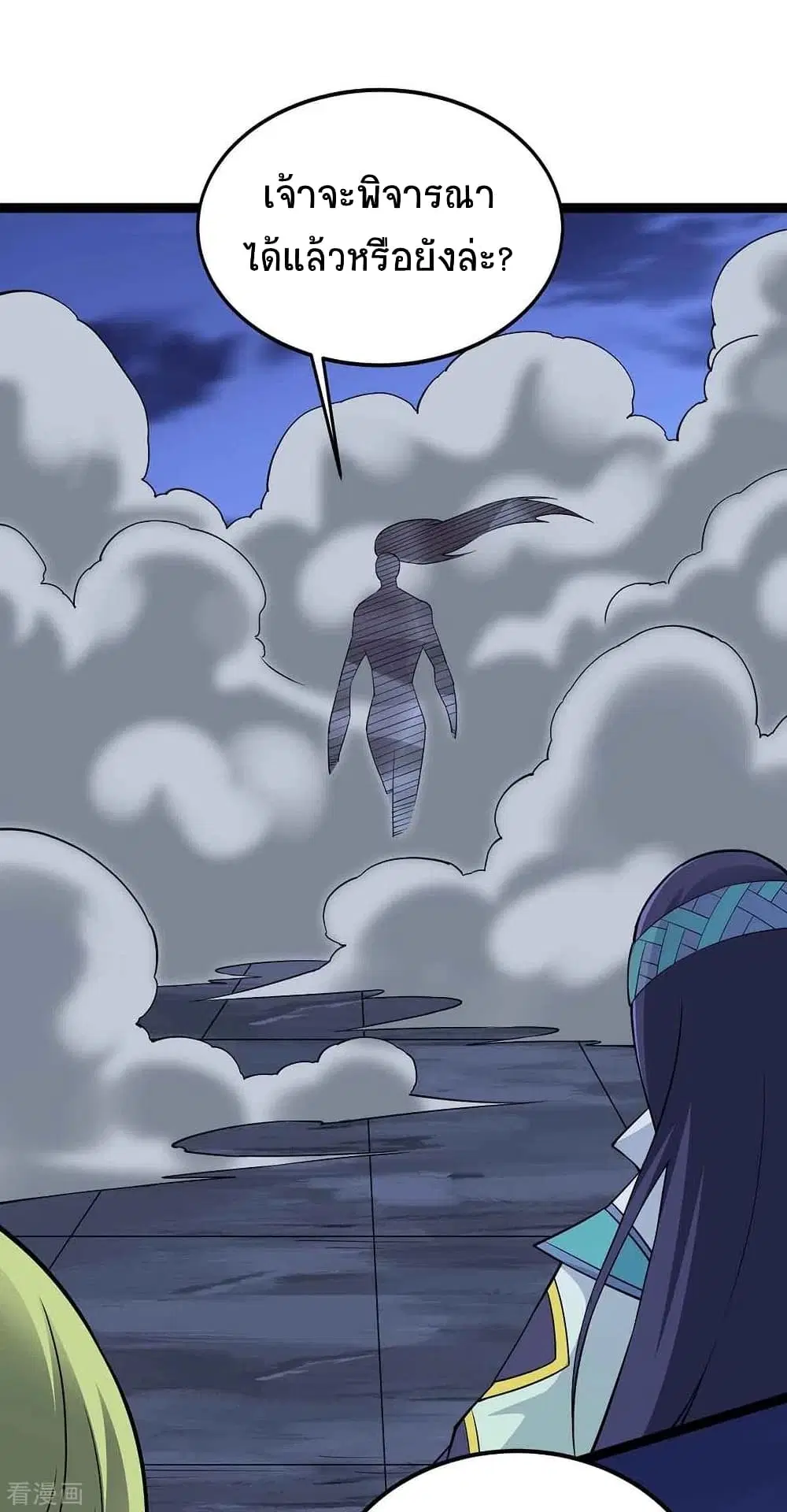 Return of Divine Emperor ตอนที่ 167 หน้า 25