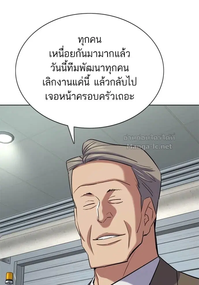 Reborn Rich ตอนที่ 162 หน้า 65
