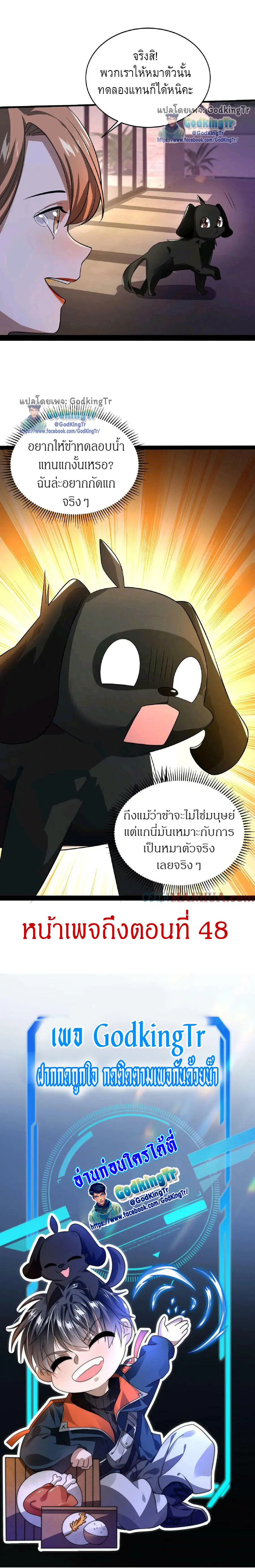 Stockpiling Ten Thousand Tons of Pork During the Apocalypse ตอนที่ 13 หน้า 10