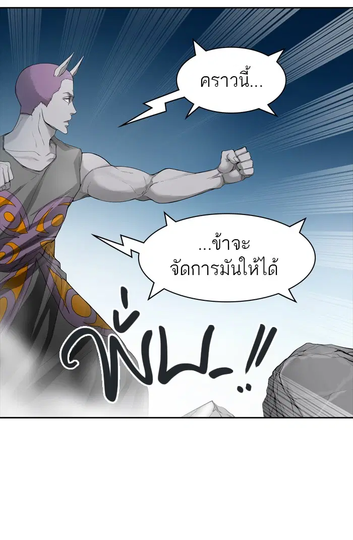 Tower of God ตอนที่ 440 หน้า 43