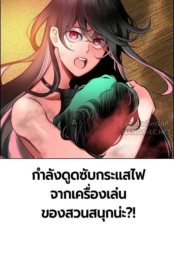 Jungle Juice ตอนที่ 186 หน้า 66