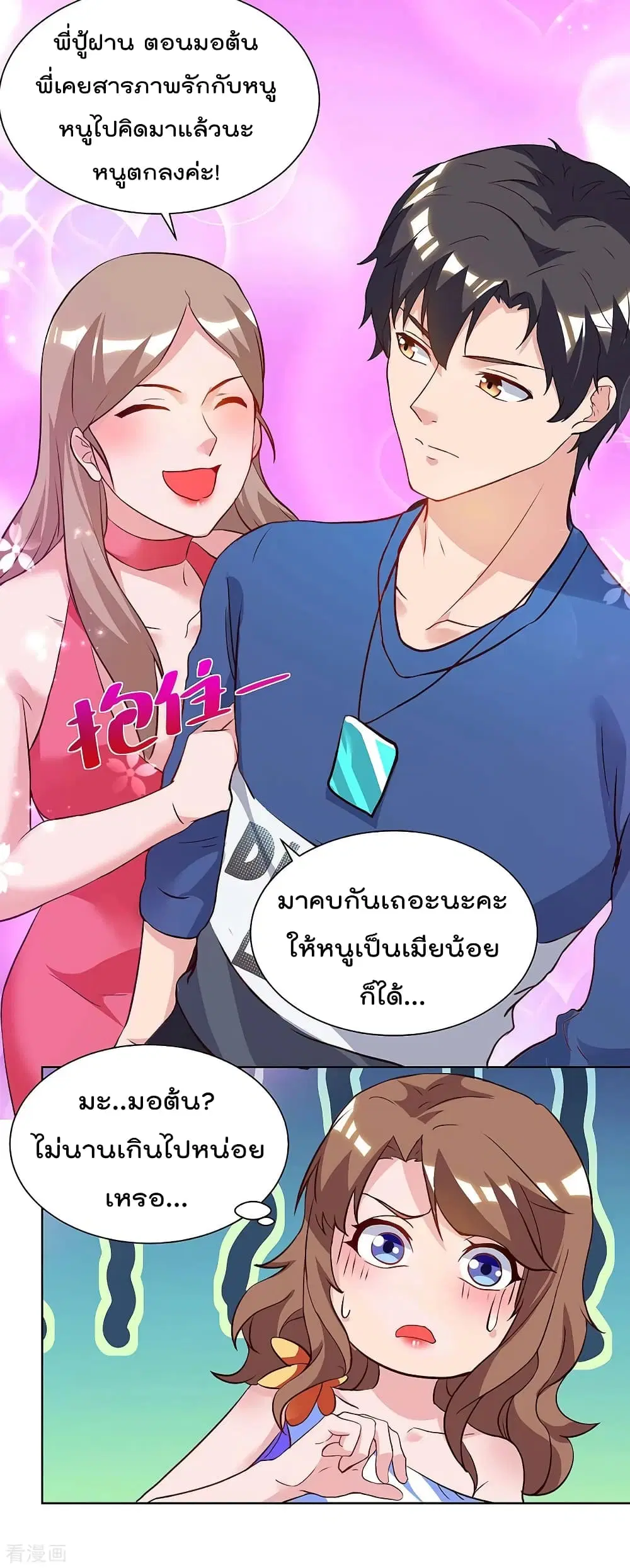 Rebirth Abandoned Less Return ตอนที่ 114 หน้า 22