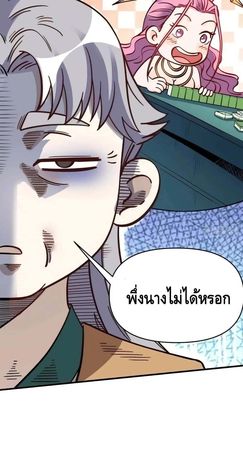 It Turns Out That I Am A Big Cultivator ตอนที่ 142 หน้า 7