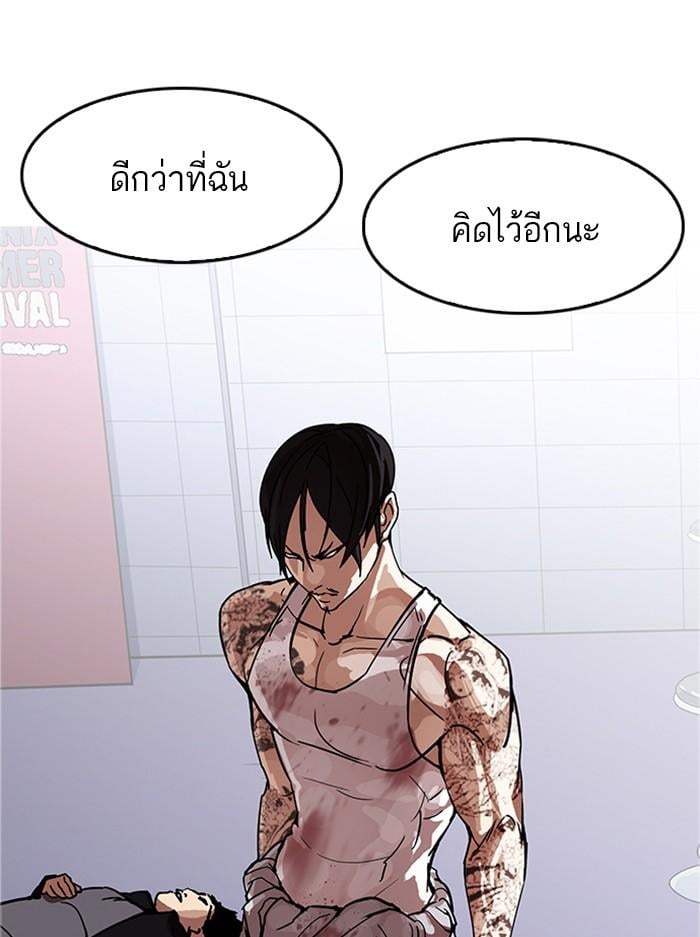 Lookism ตอนที่ 169 หน้า 52