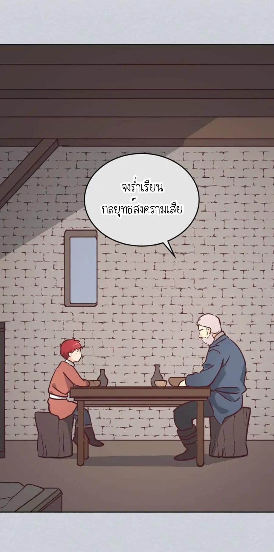 The Knight and Her Emperor ตอนที่ 1 หน้า 60