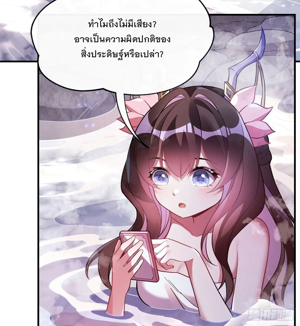 My Female Disciples are all Future Masters of the Heavens ตอนที่ 198 หน้า 59