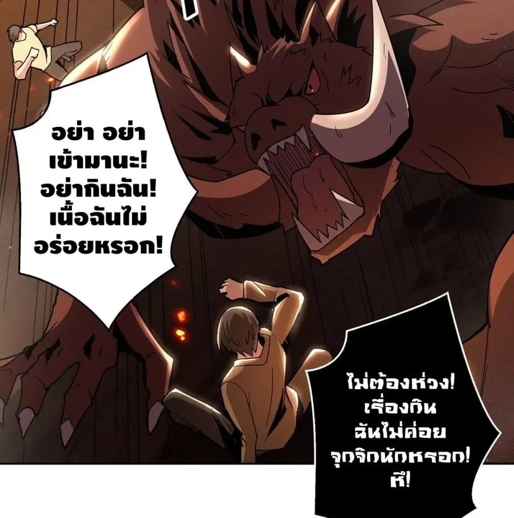 King Account at the Start ตอนที่ 48 หน้า 56