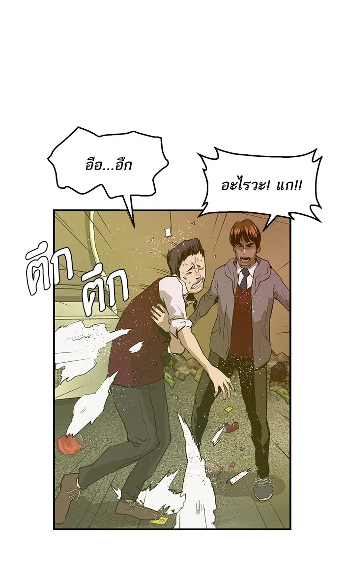 Weak Hero ตอนที่ 41 หน้า 4