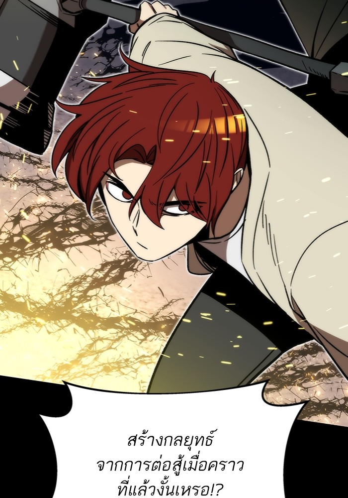 Ultra Alter แอ็กรองสตรองโคตร ตอนที่ 97 หน้า 141